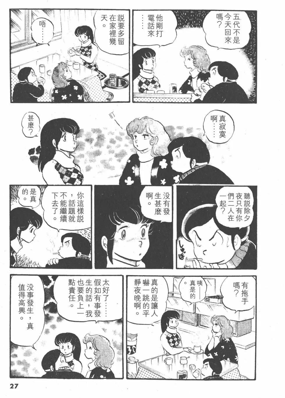 第03卷26