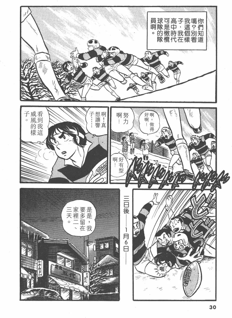第03卷29