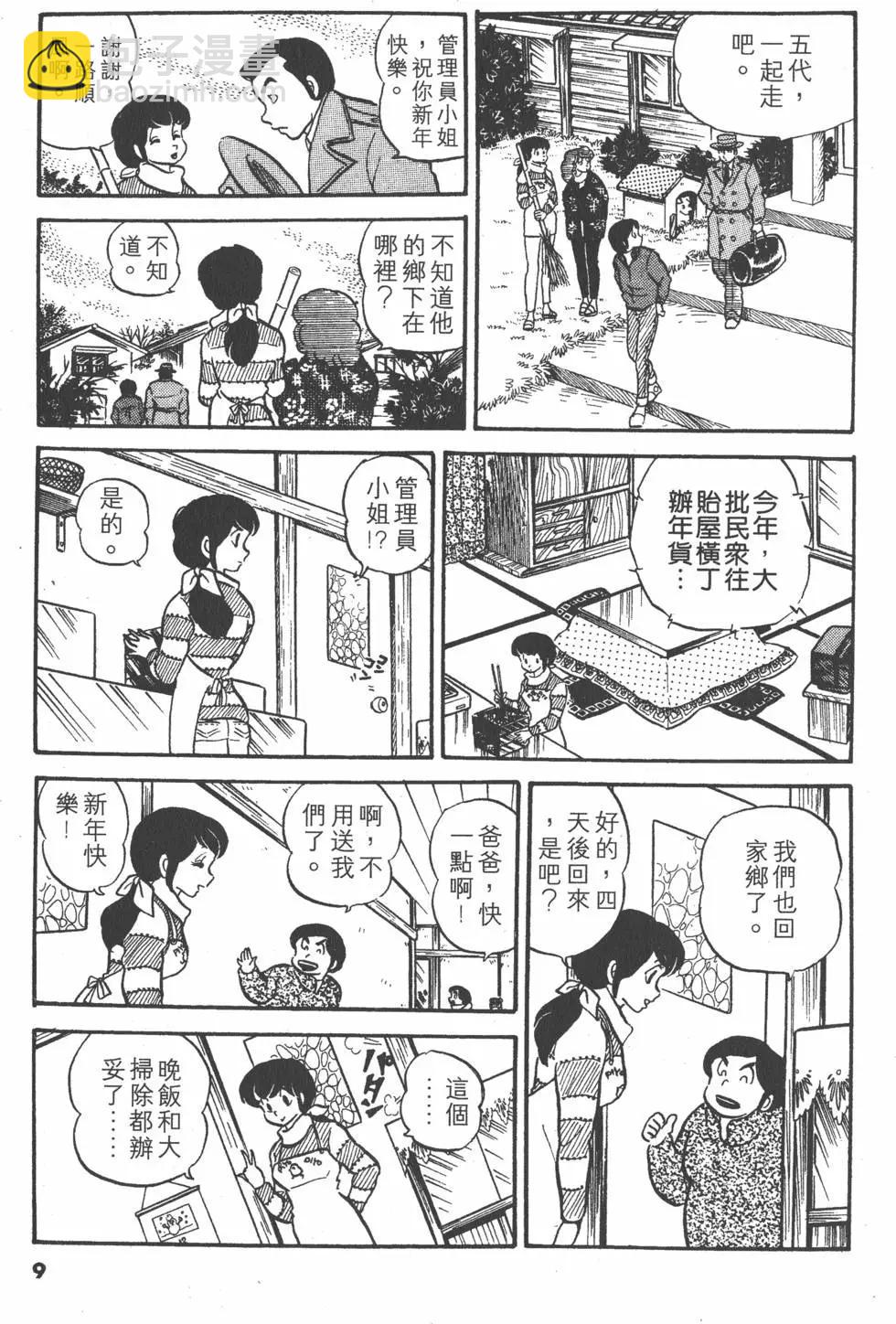 第03卷8