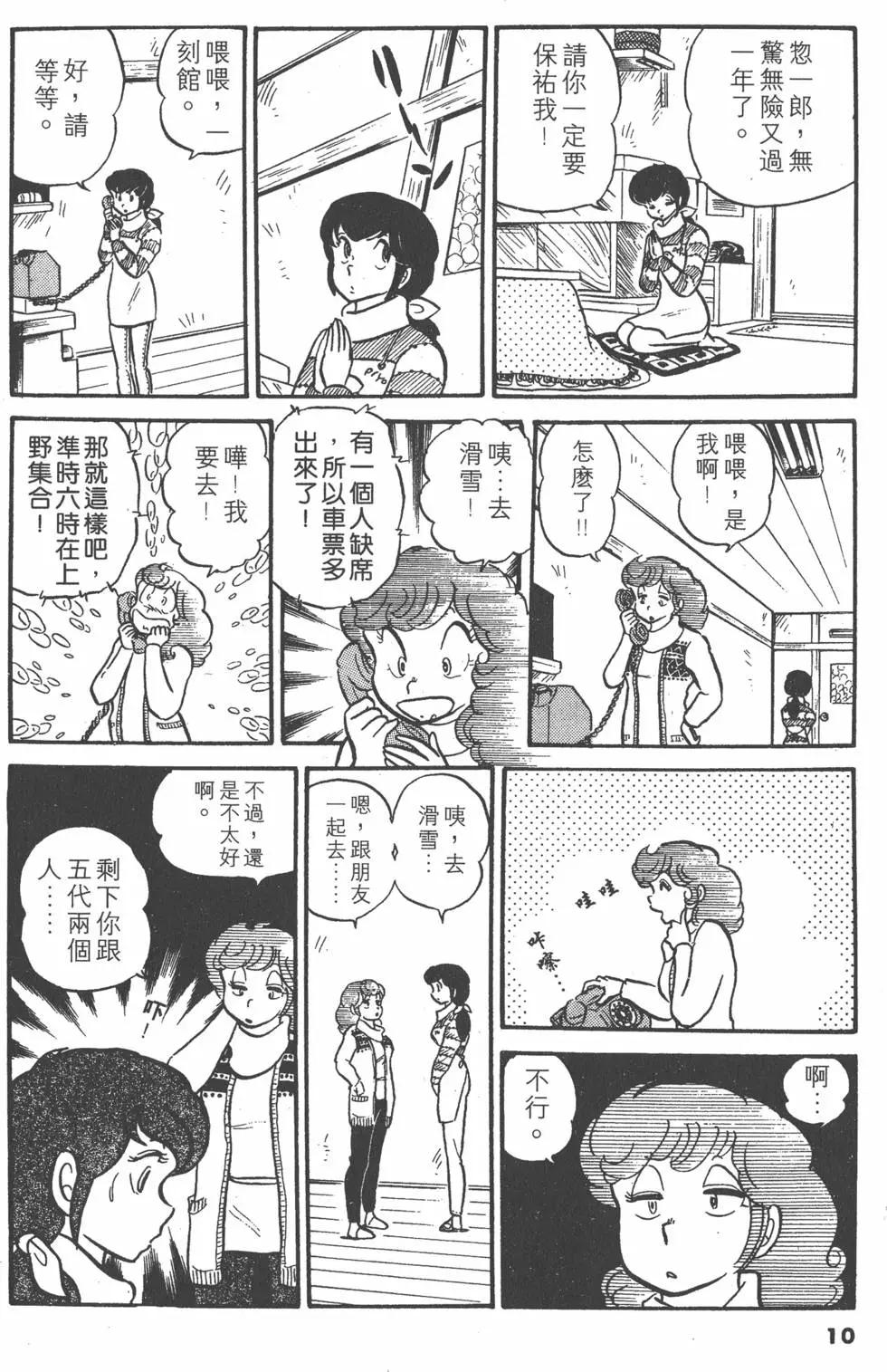 第03卷9