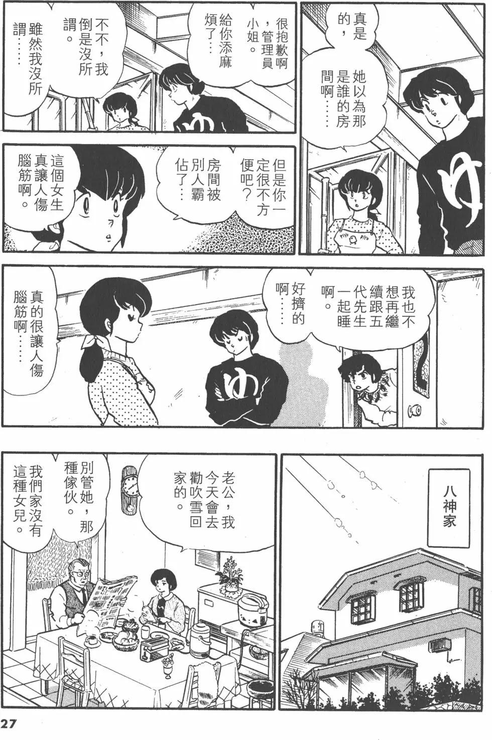 第10卷26
