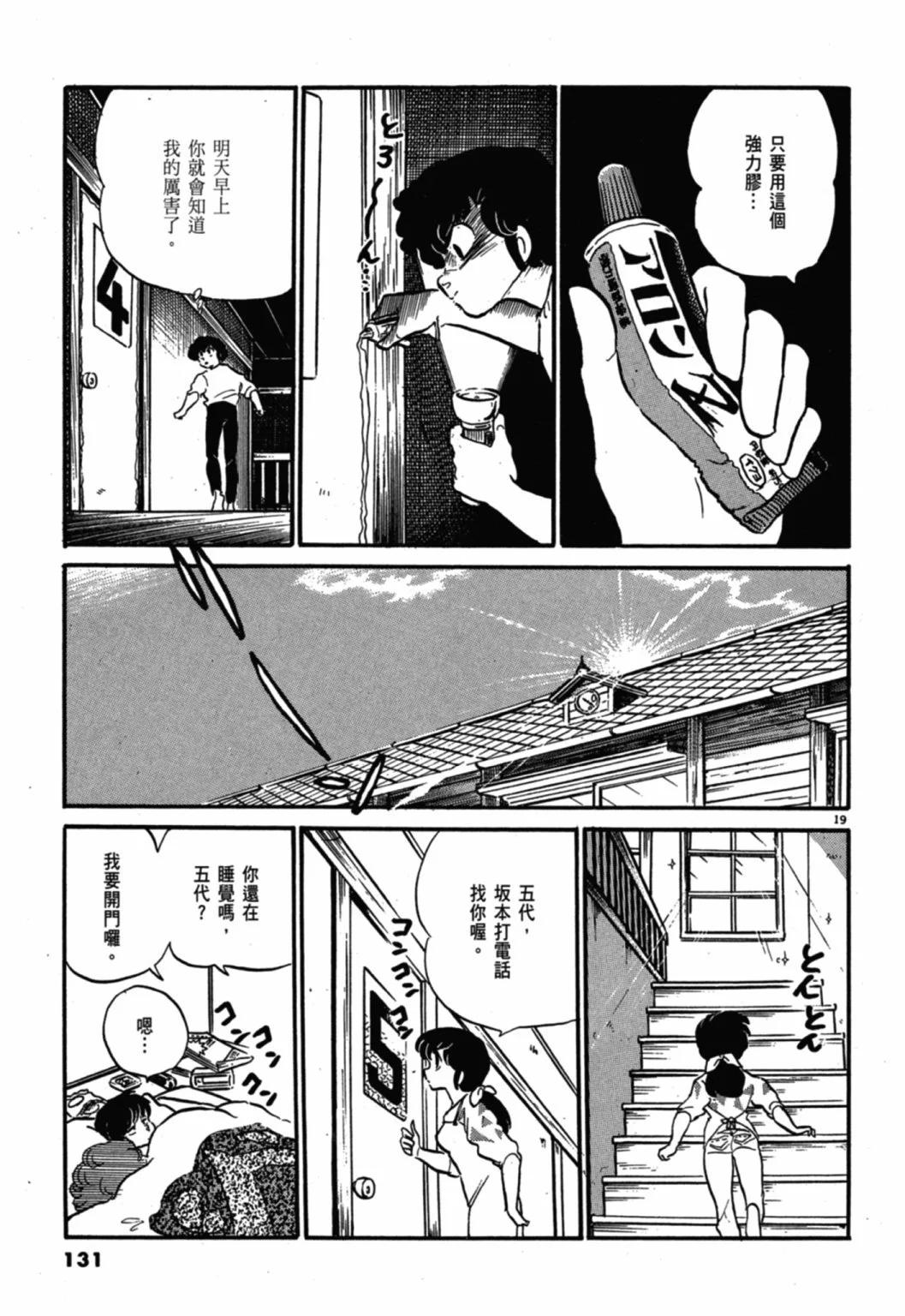 08卷新装版138