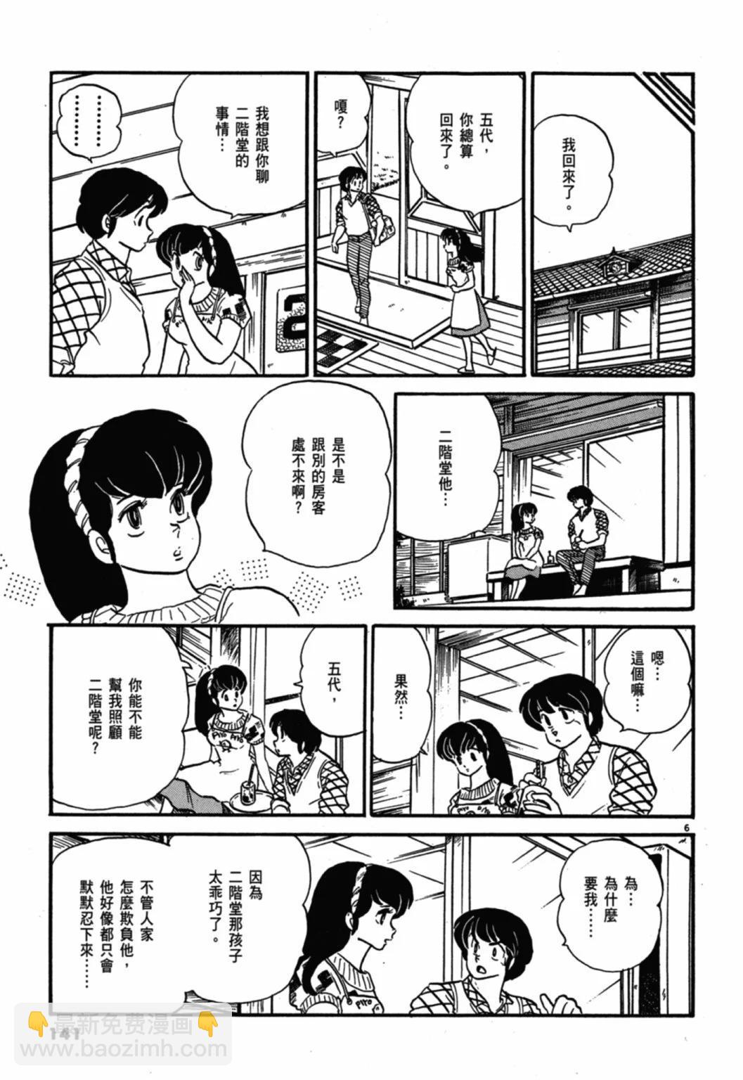 08卷新装版148
