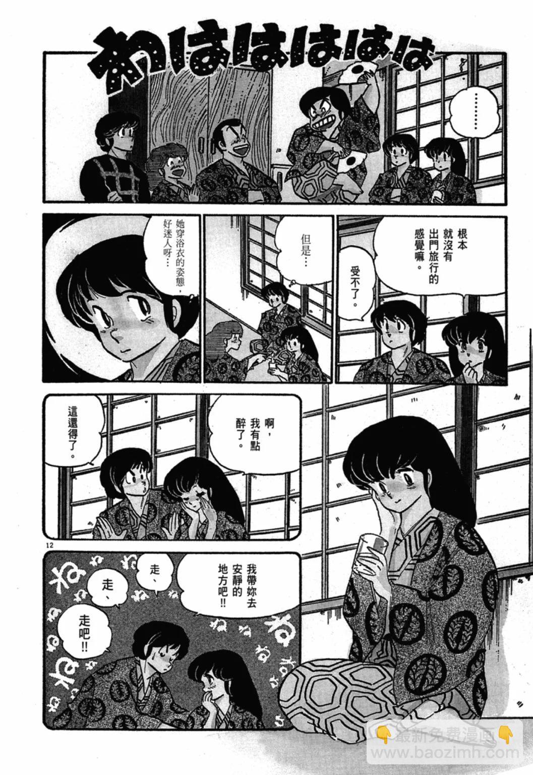 08卷新装版15
