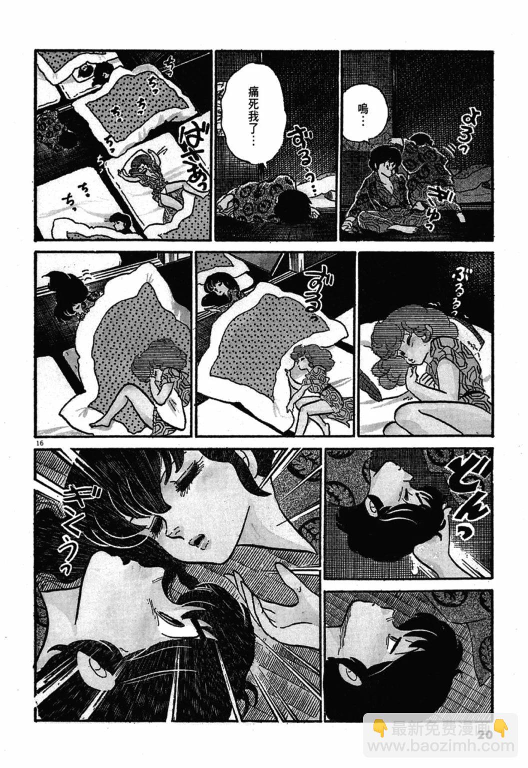 08卷新装版19