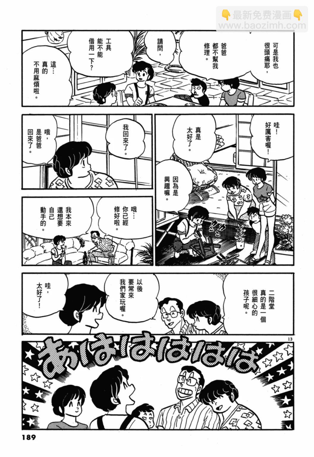08卷新装版200