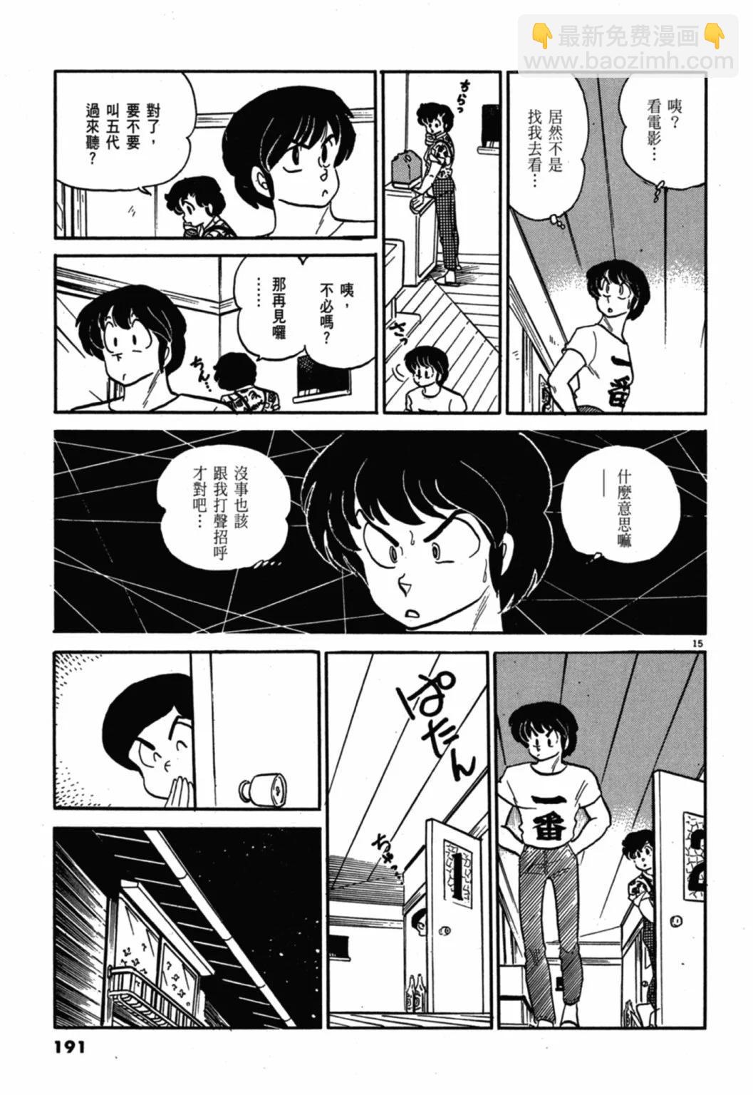 08卷新装版202