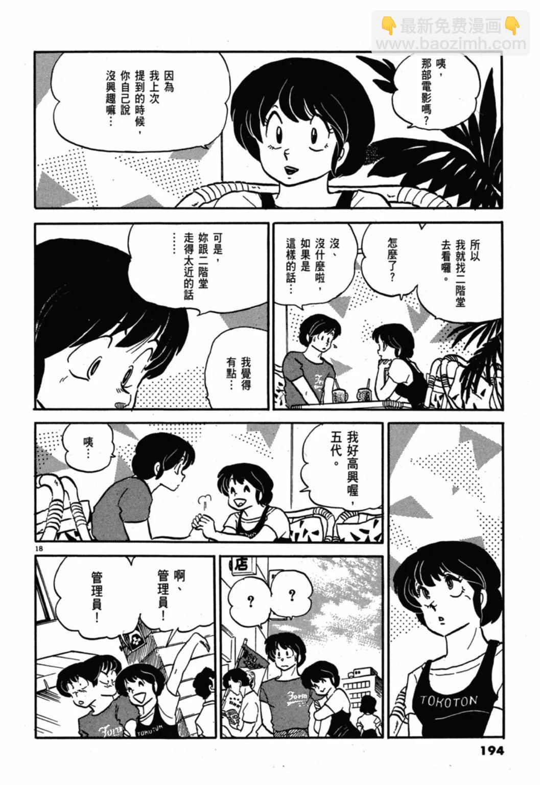 08卷新装版205