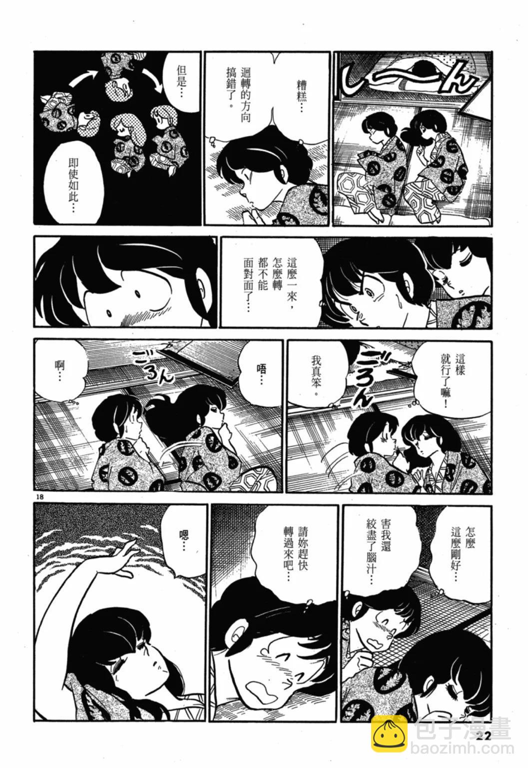 08卷新装版21