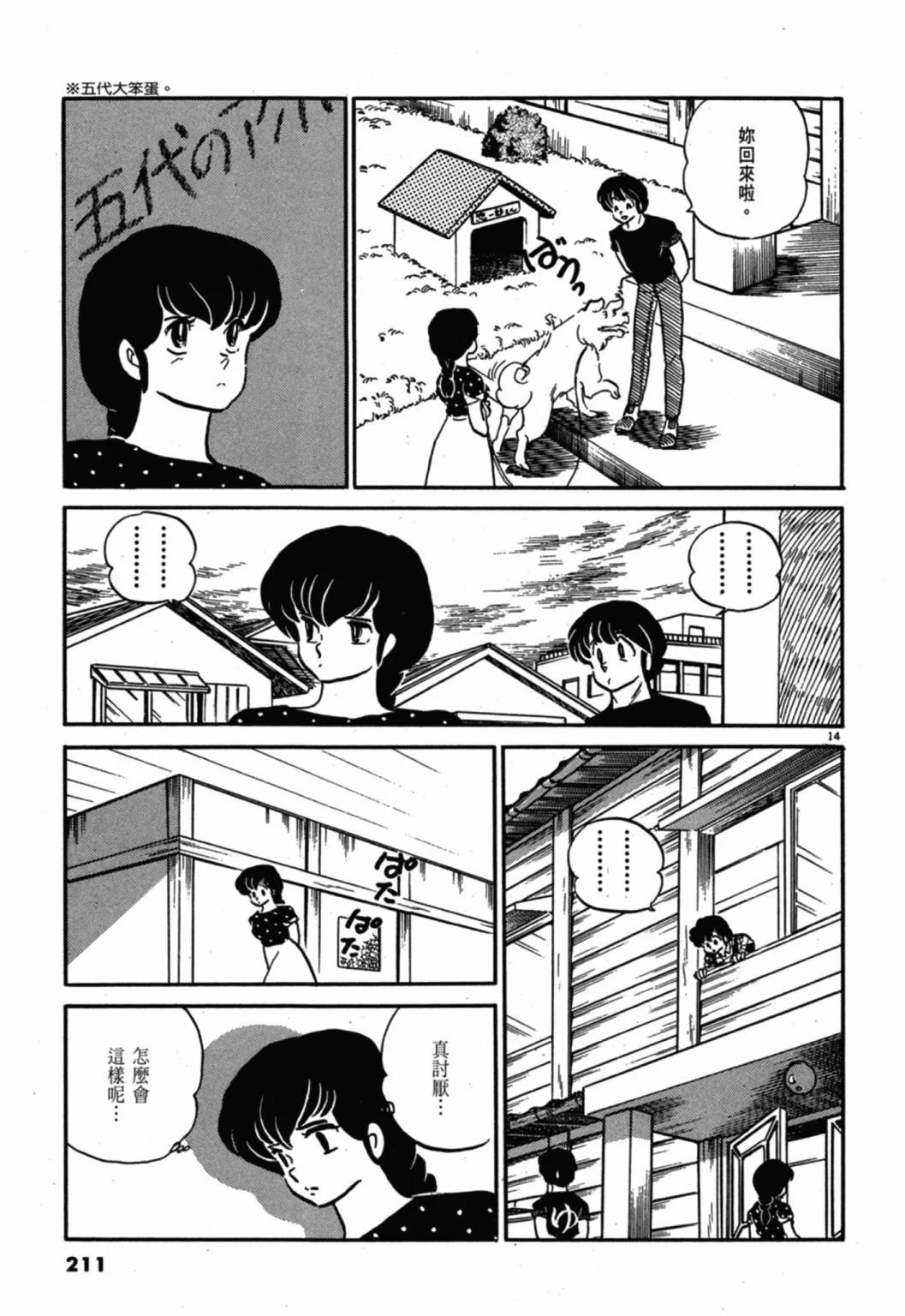 08卷新装版226