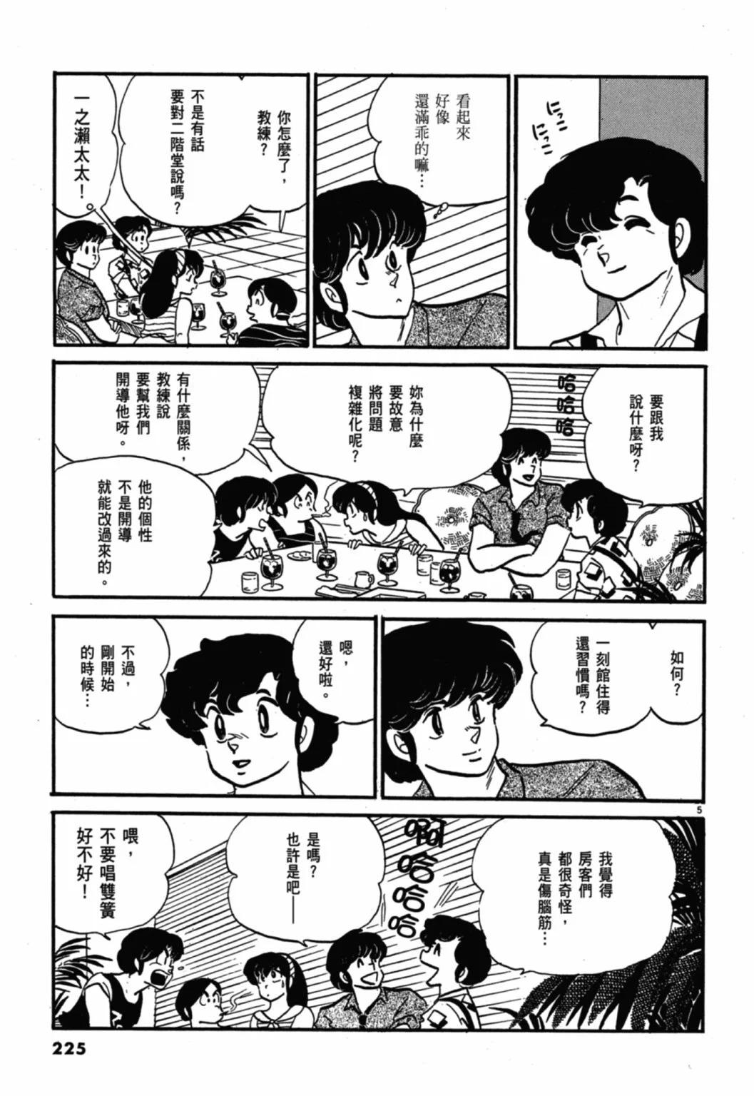 08卷新装版240