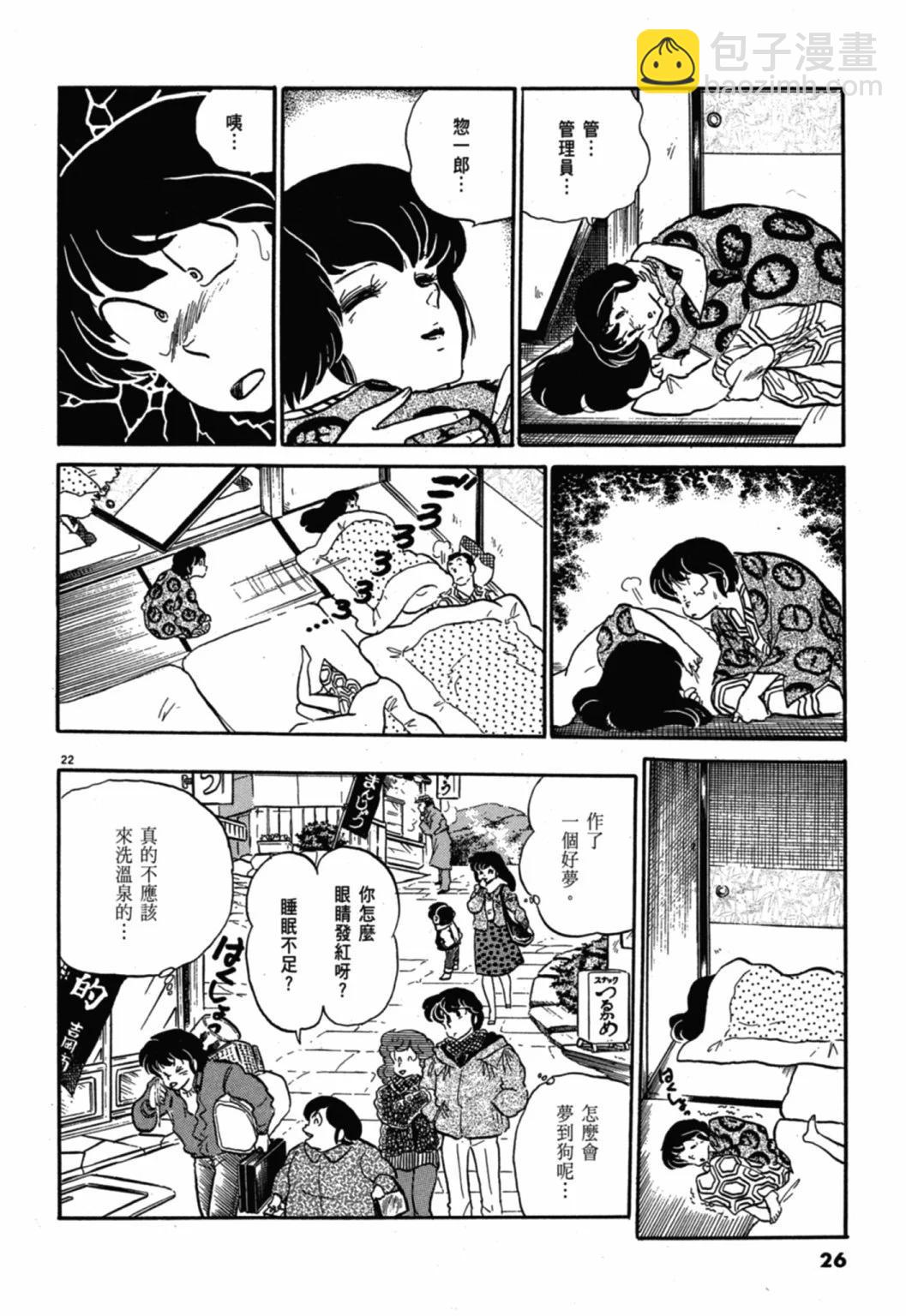 08卷新装版25