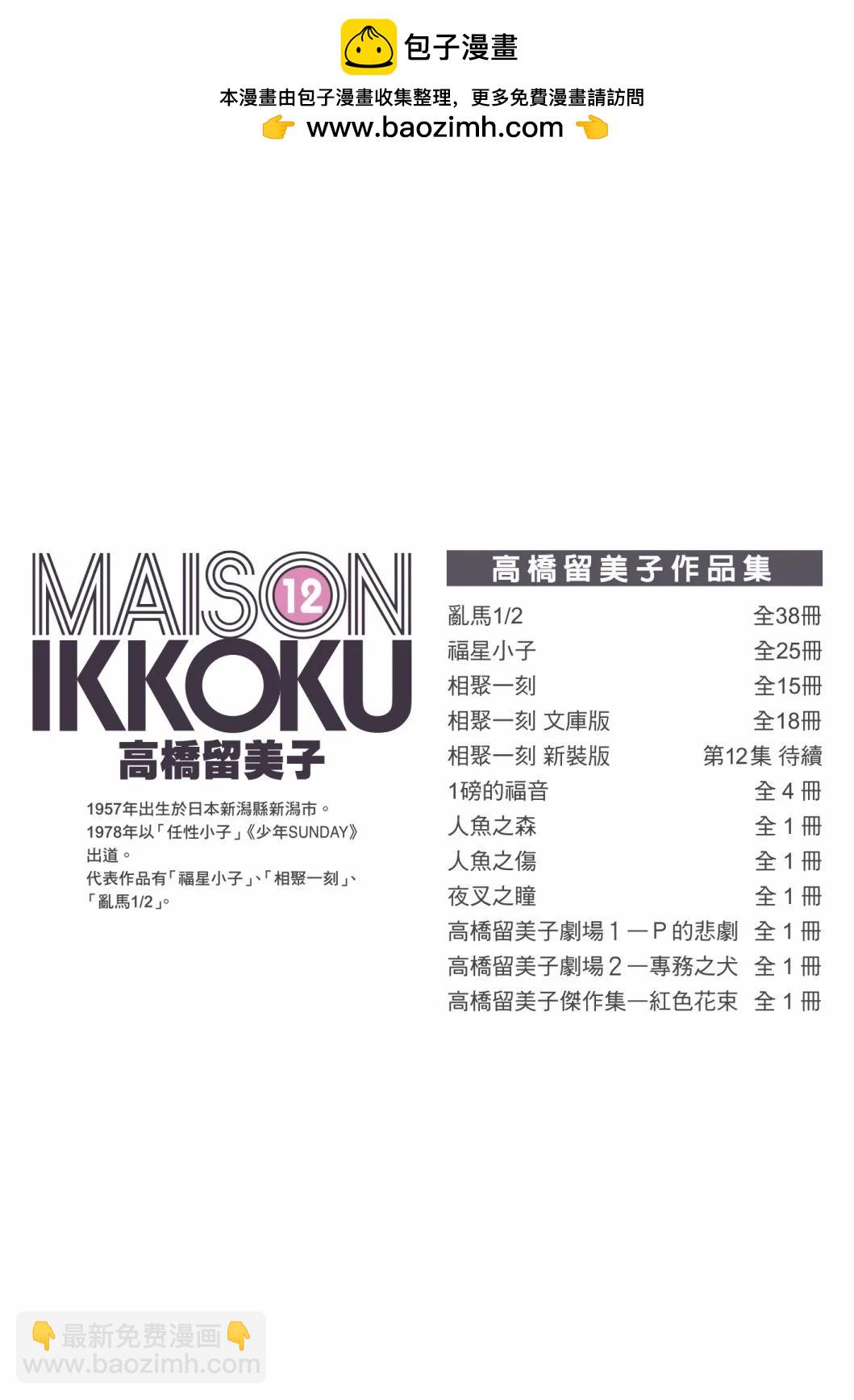 12卷新装版1