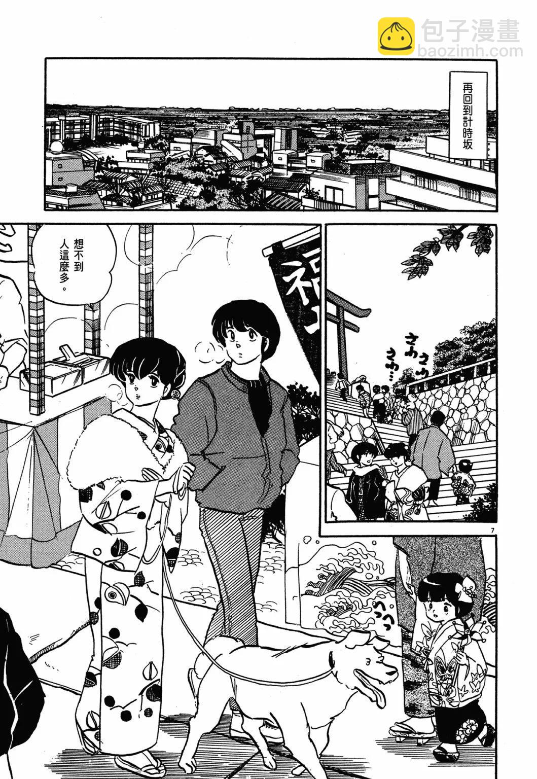 12卷新装版10