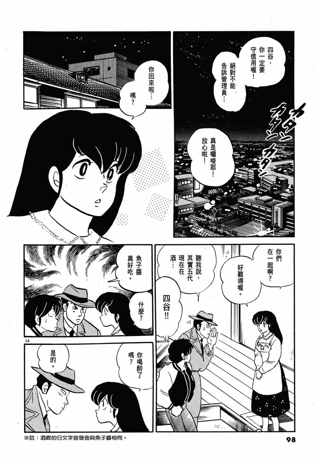 12卷新装版101
