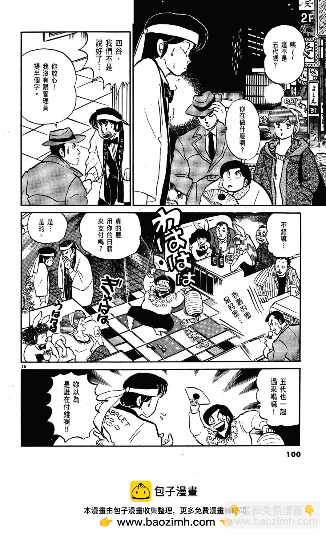 12卷新装版107