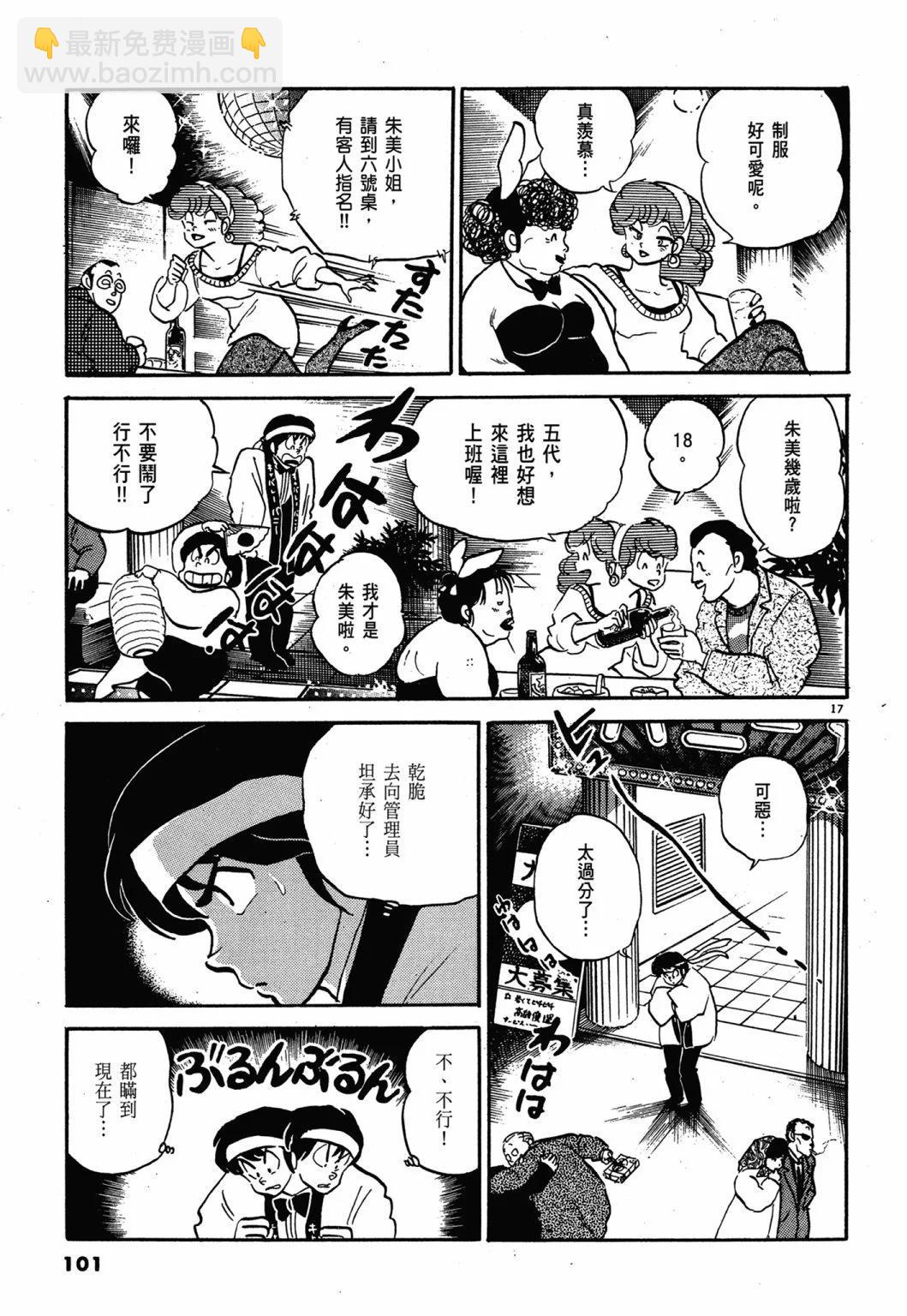 12卷新装版108