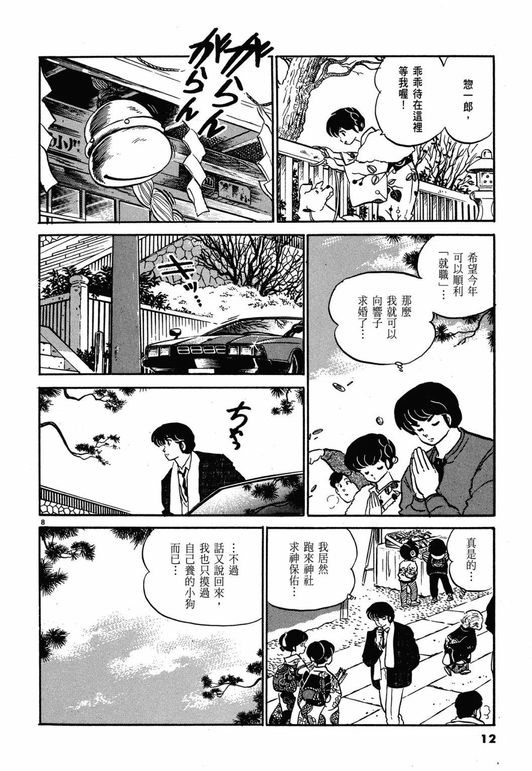12卷新装版11