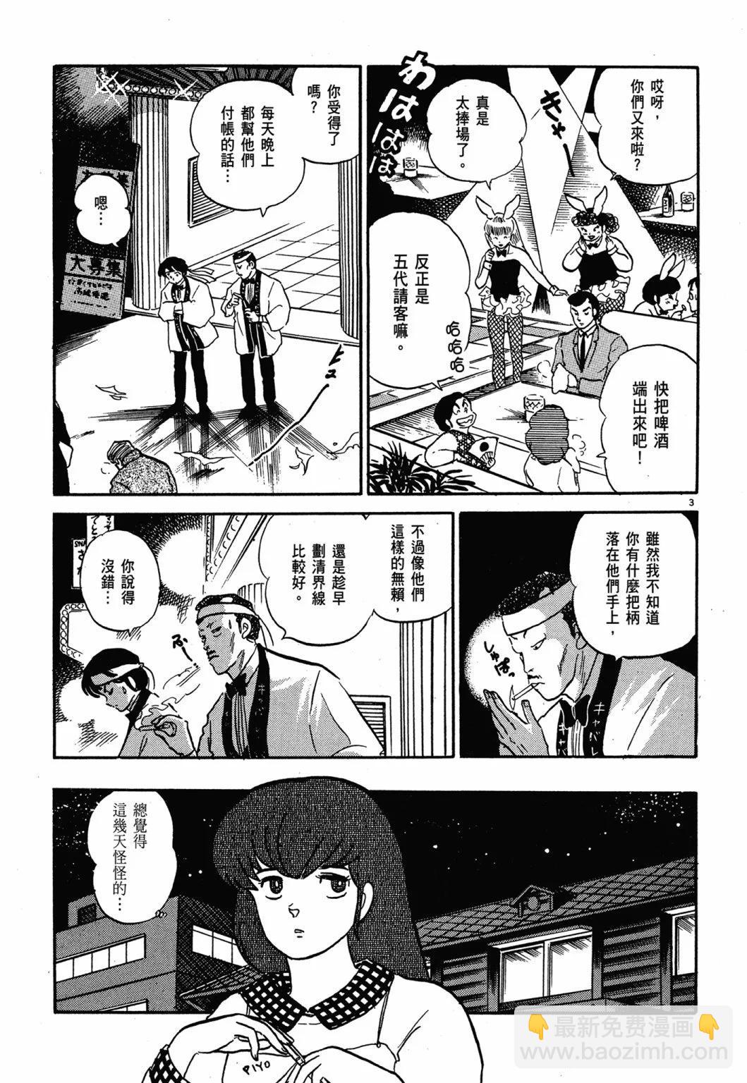 12卷新装版114