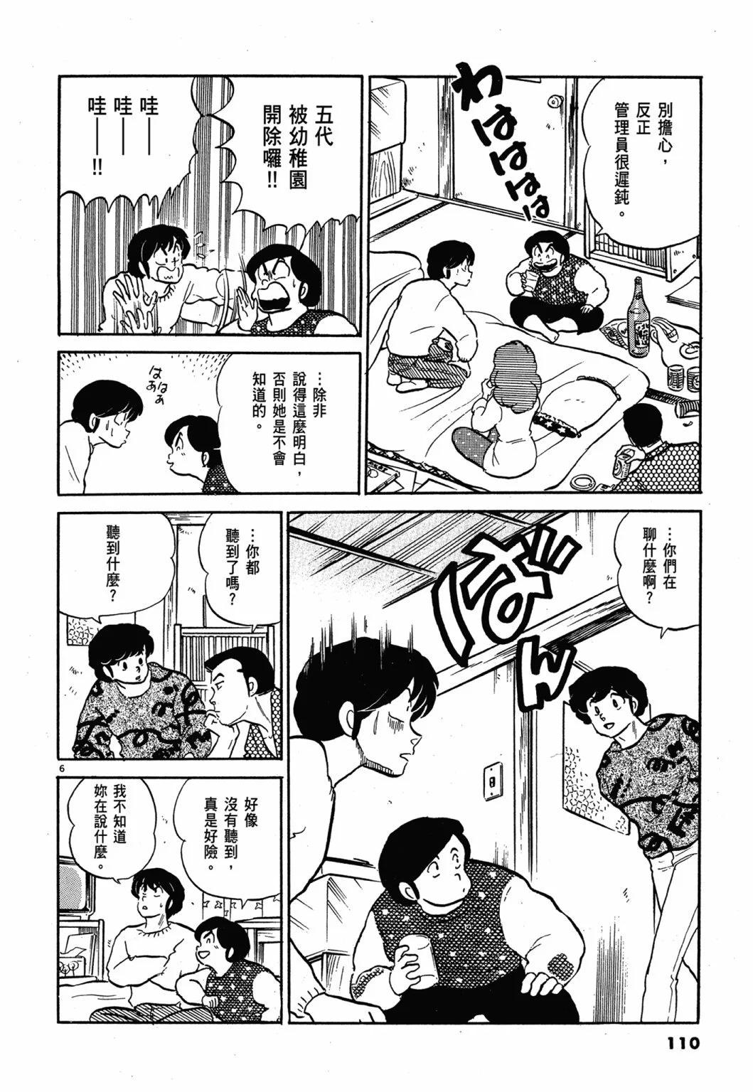 12卷新装版117