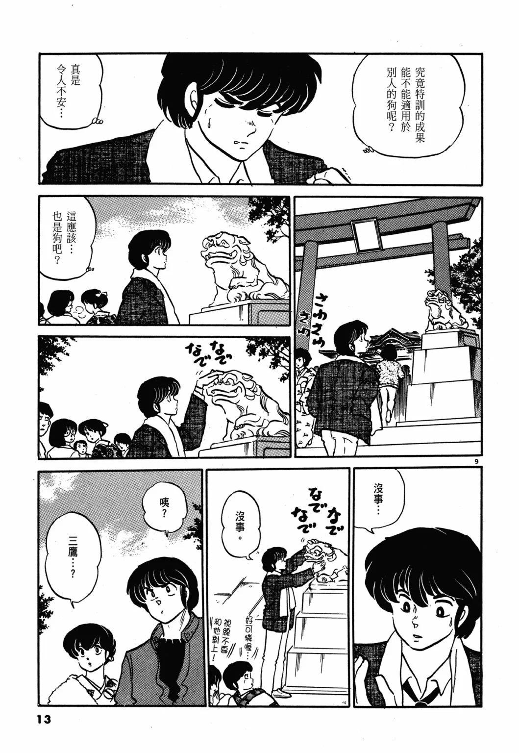12卷新装版12