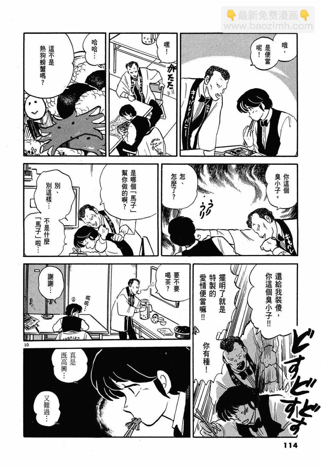 12卷新装版121