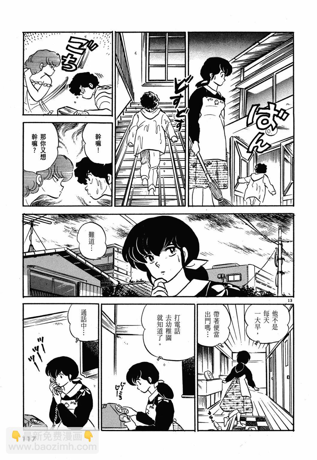 12卷新装版124