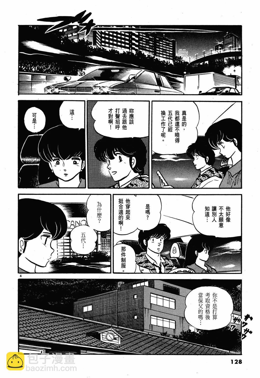 12卷新装版135