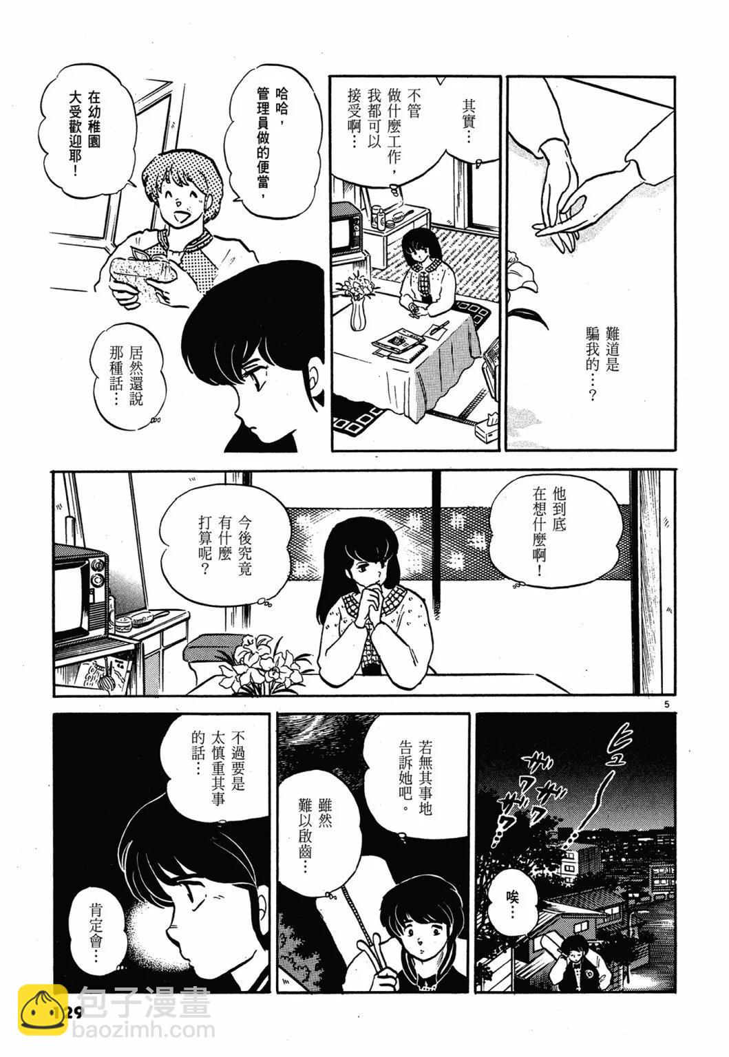 12卷新装版136