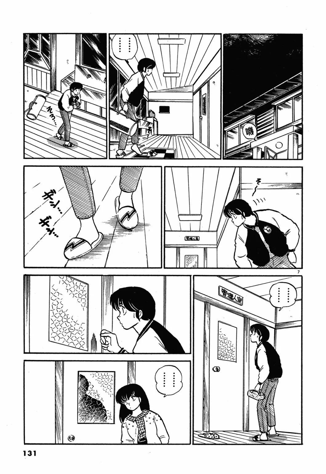 12卷新装版138
