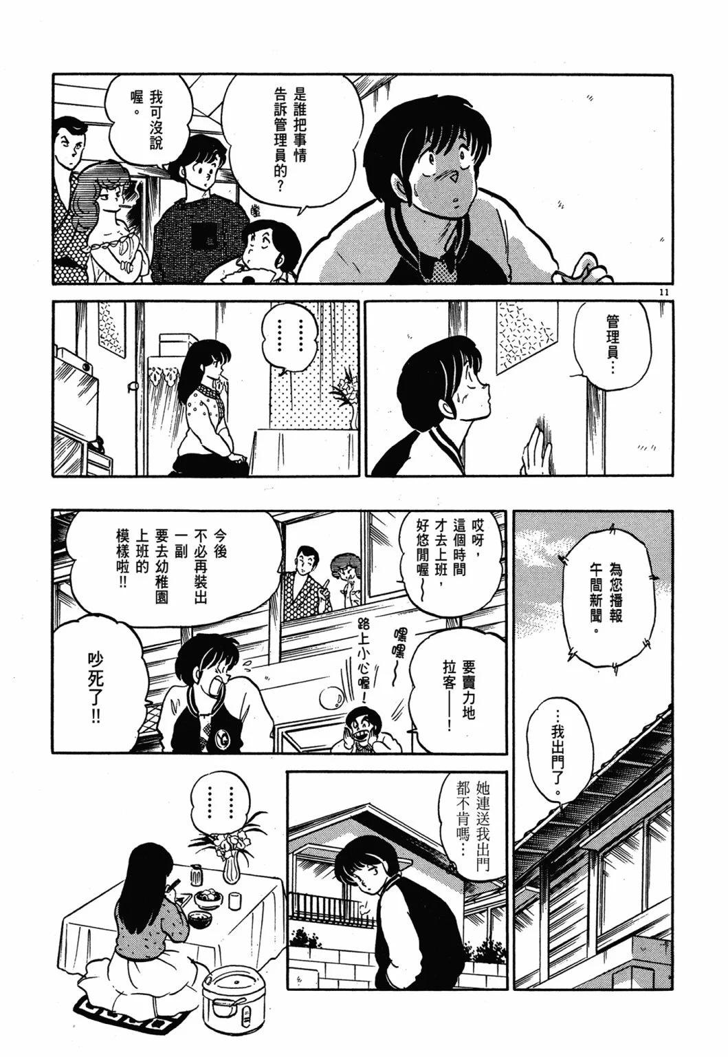 12卷新装版142
