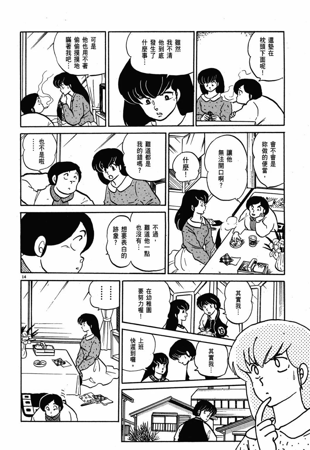 12卷新装版145
