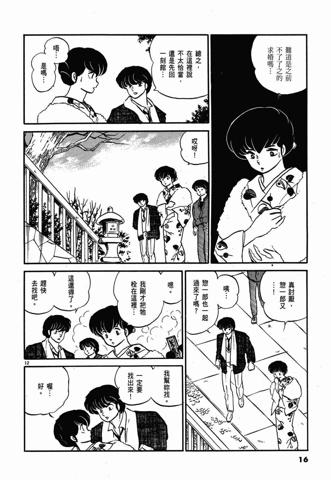 12卷新装版15