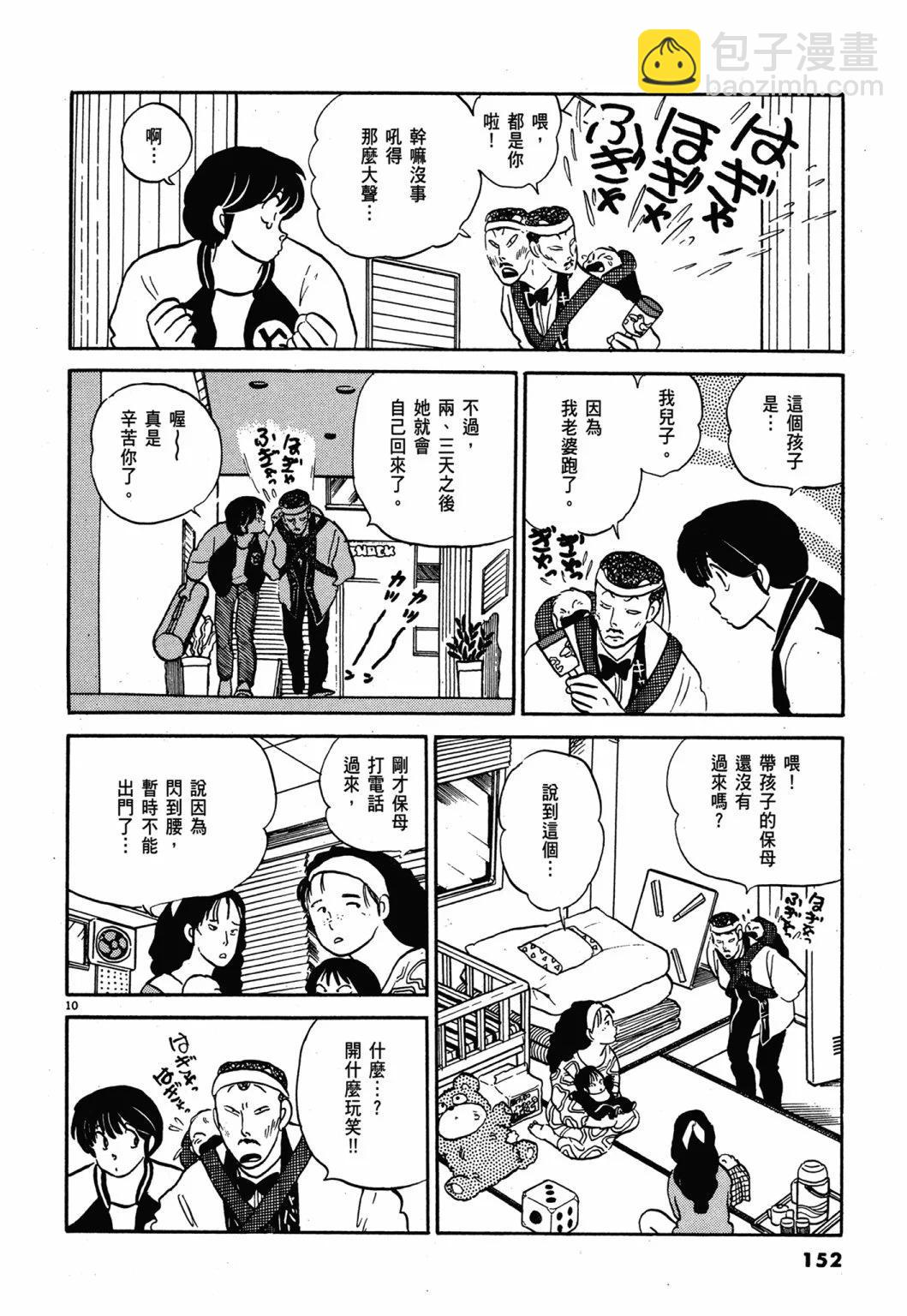 12卷新装版163