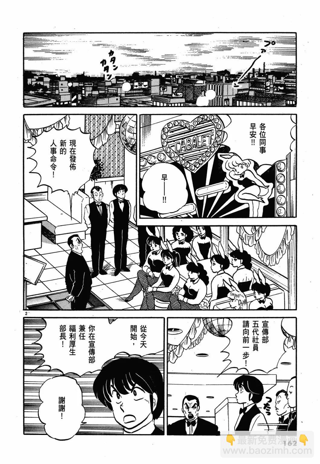12卷新装版173