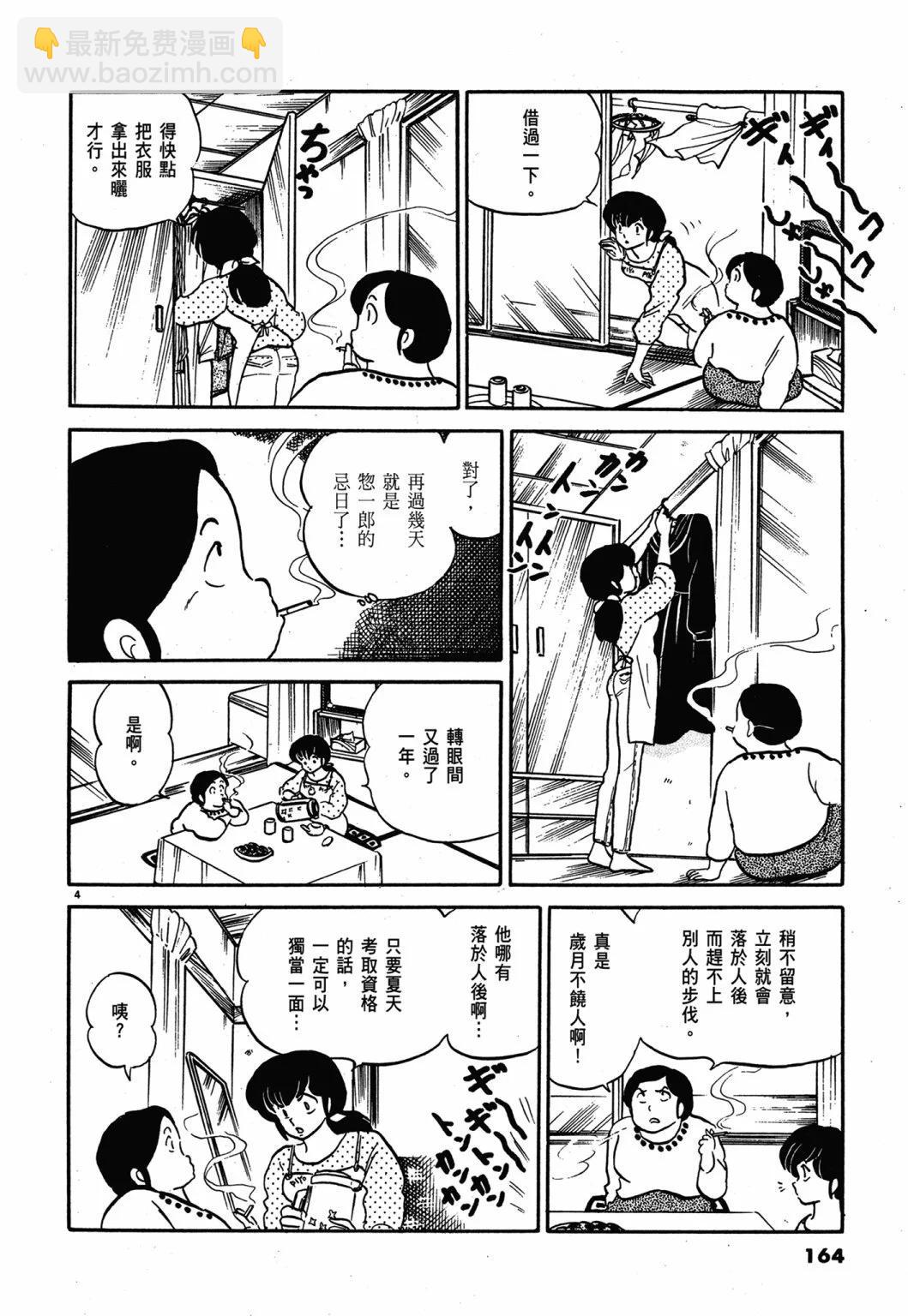 12卷新装版175