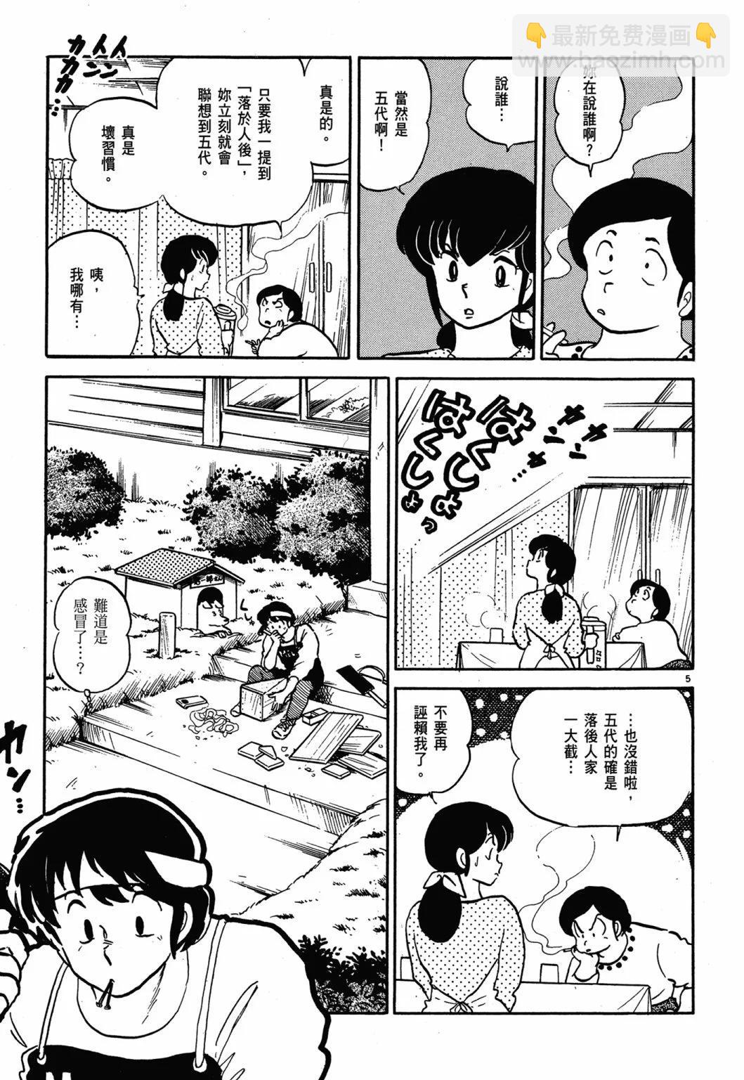 12卷新装版176