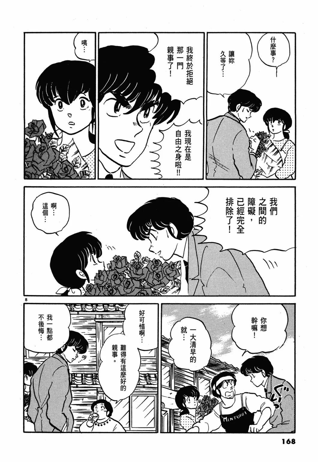 12卷新装版179
