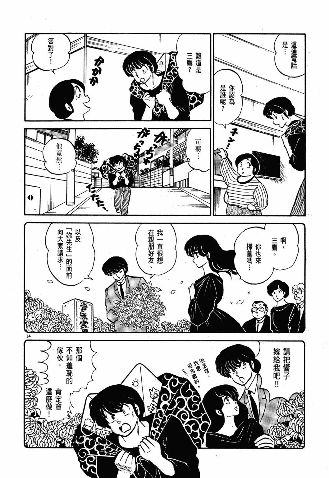12卷新装版185