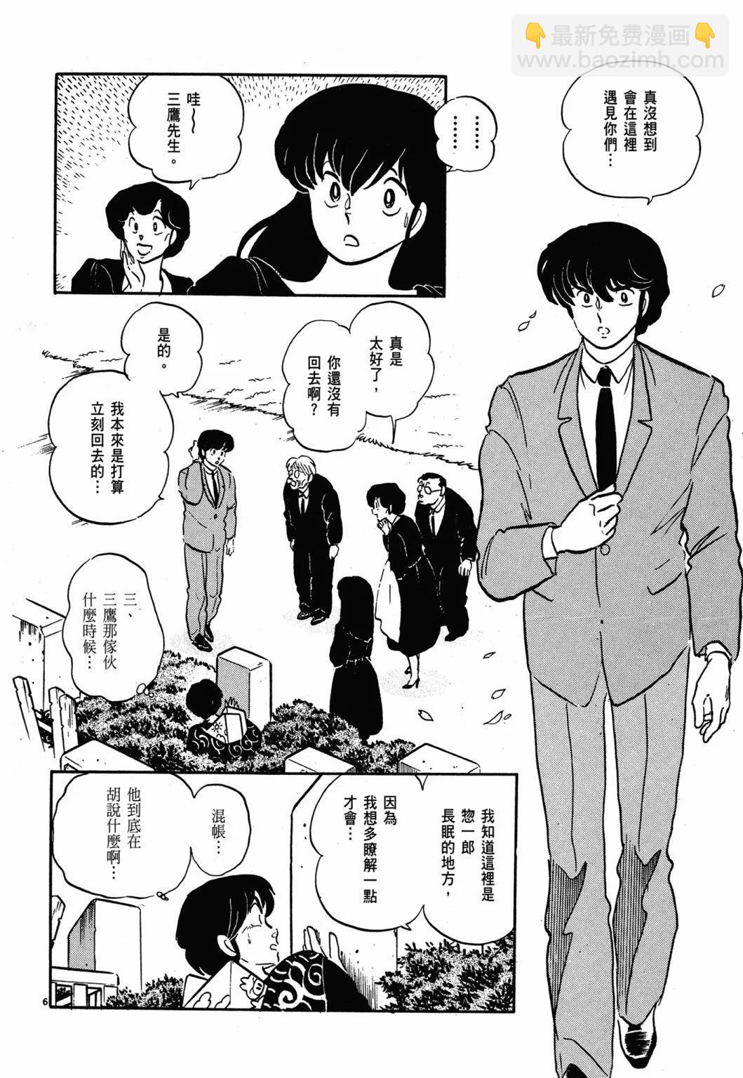 12卷新装版195