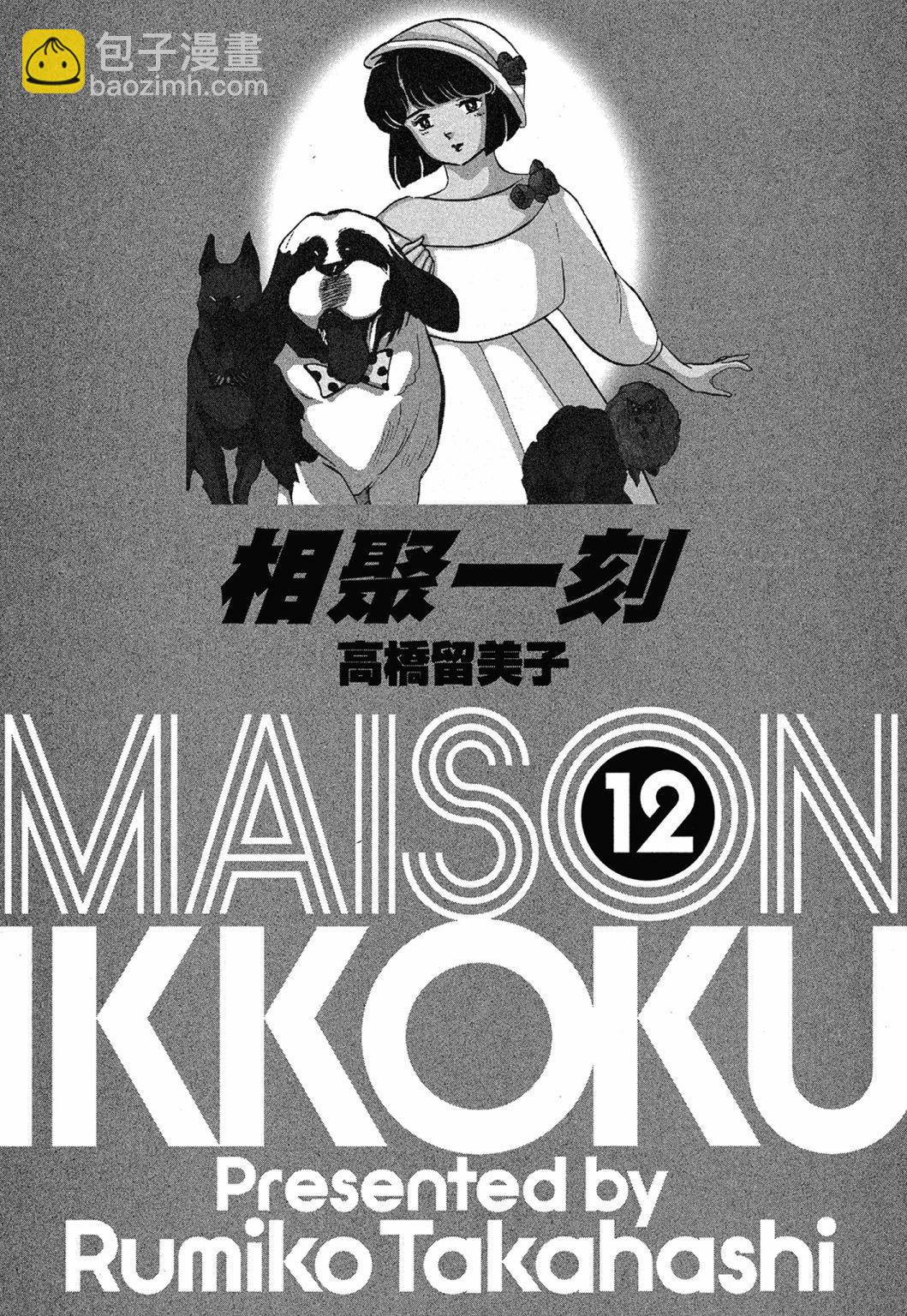 12卷新装版2