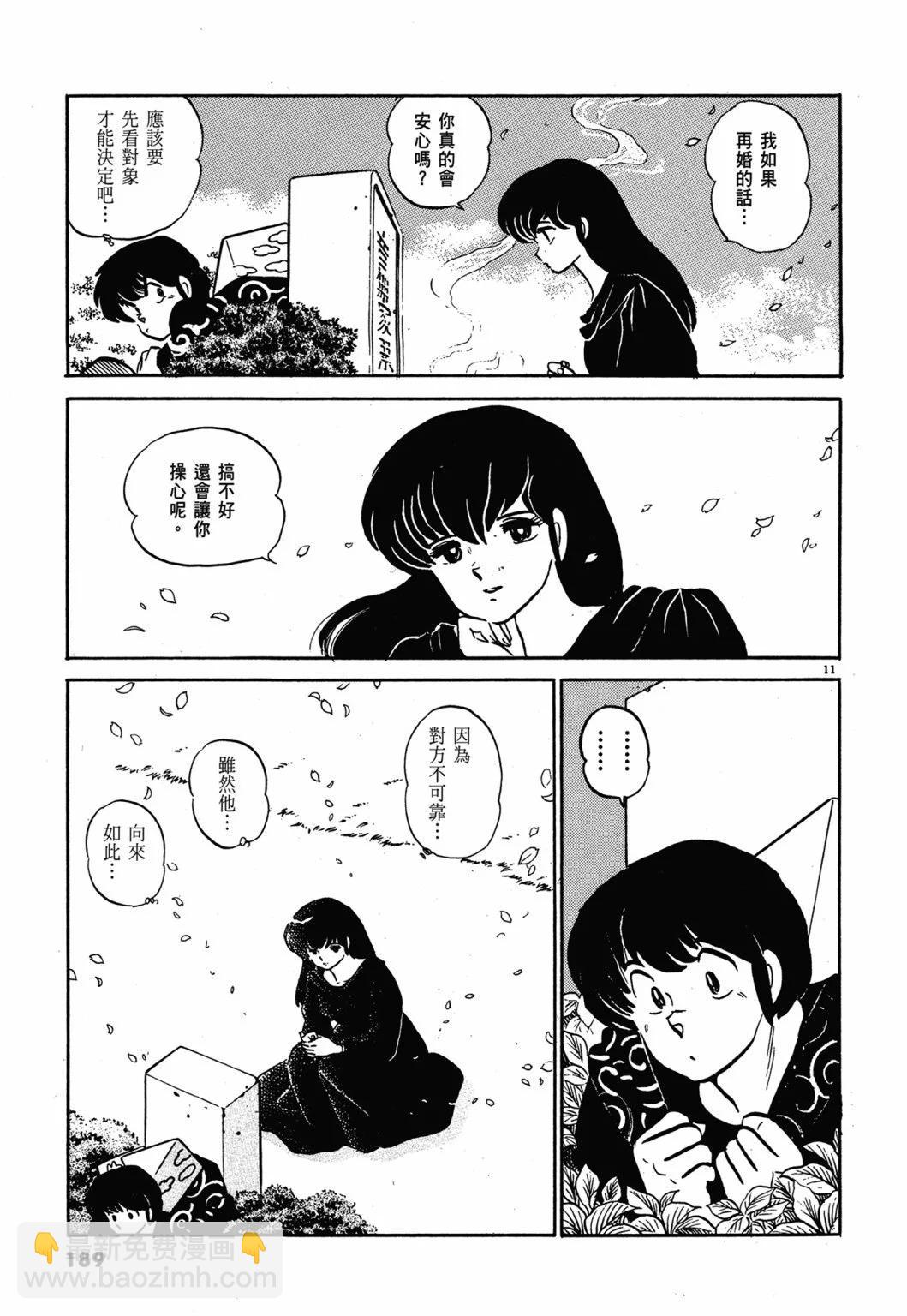 12卷新装版200