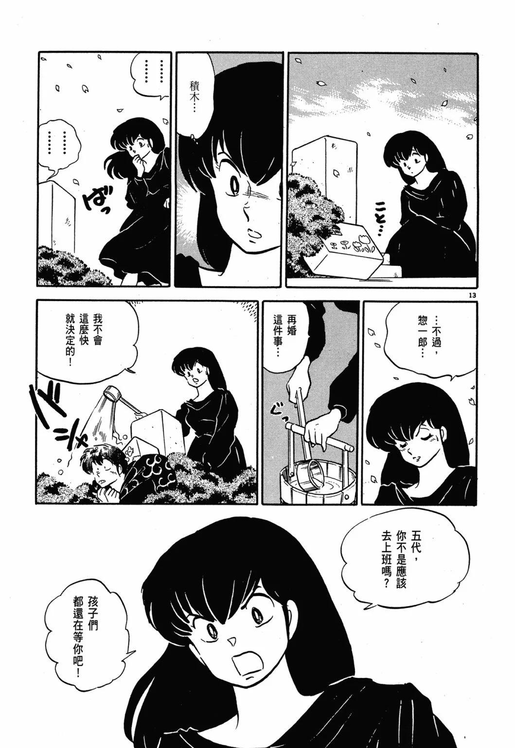 12卷新装版202
