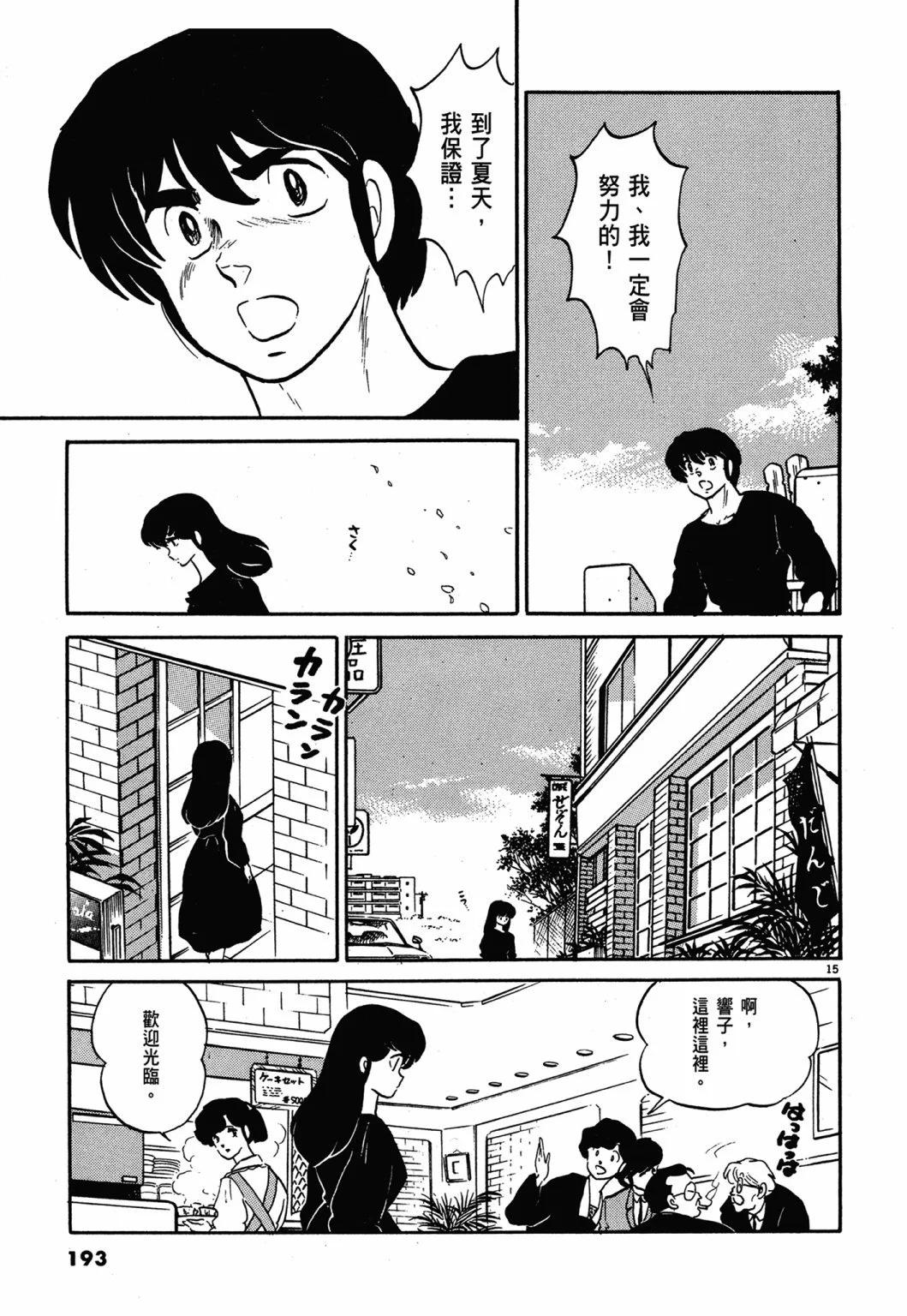 12卷新装版204