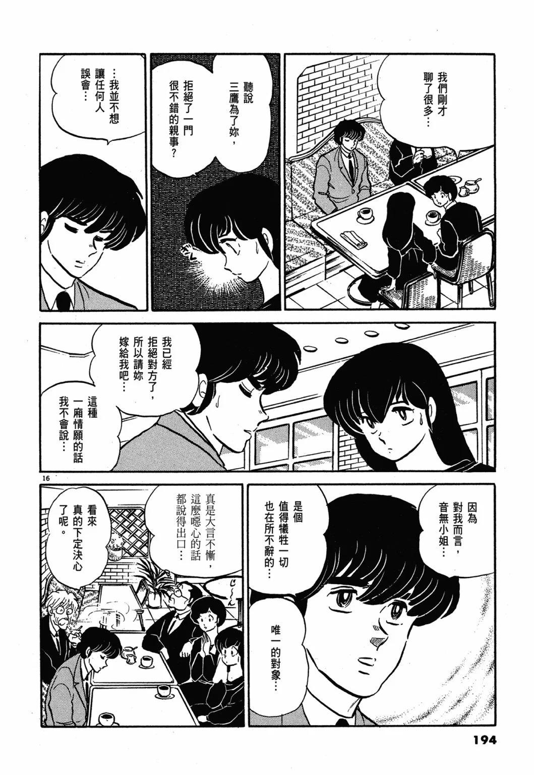 12卷新装版205