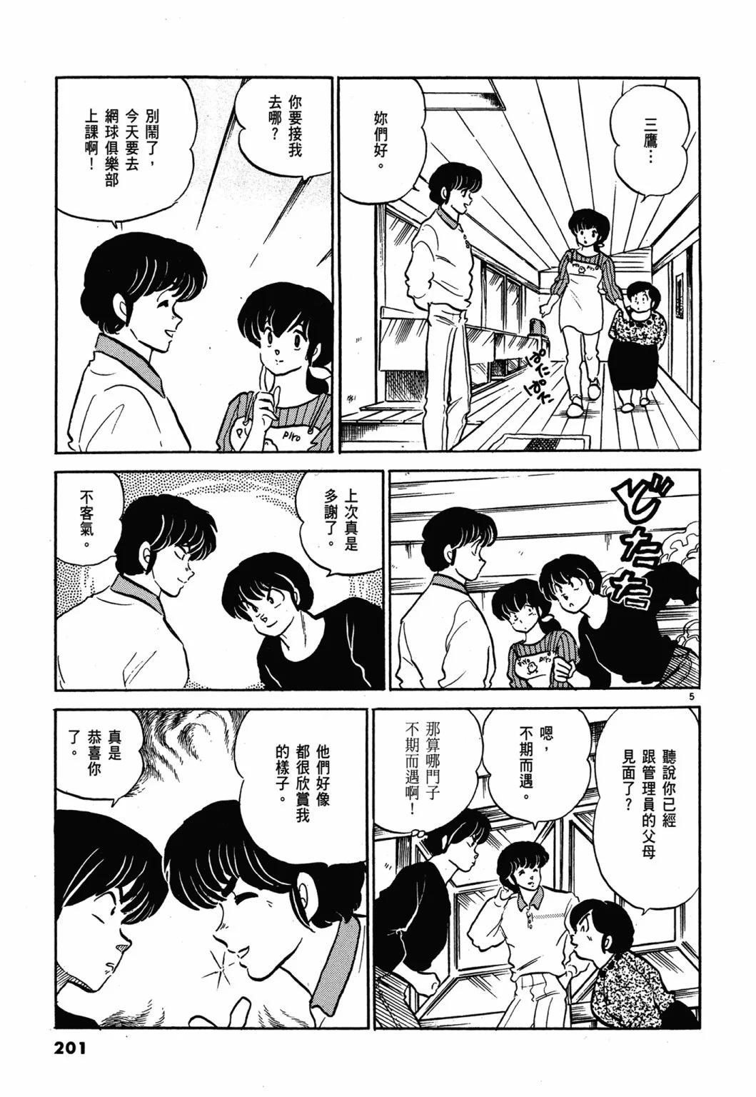 12卷新装版216