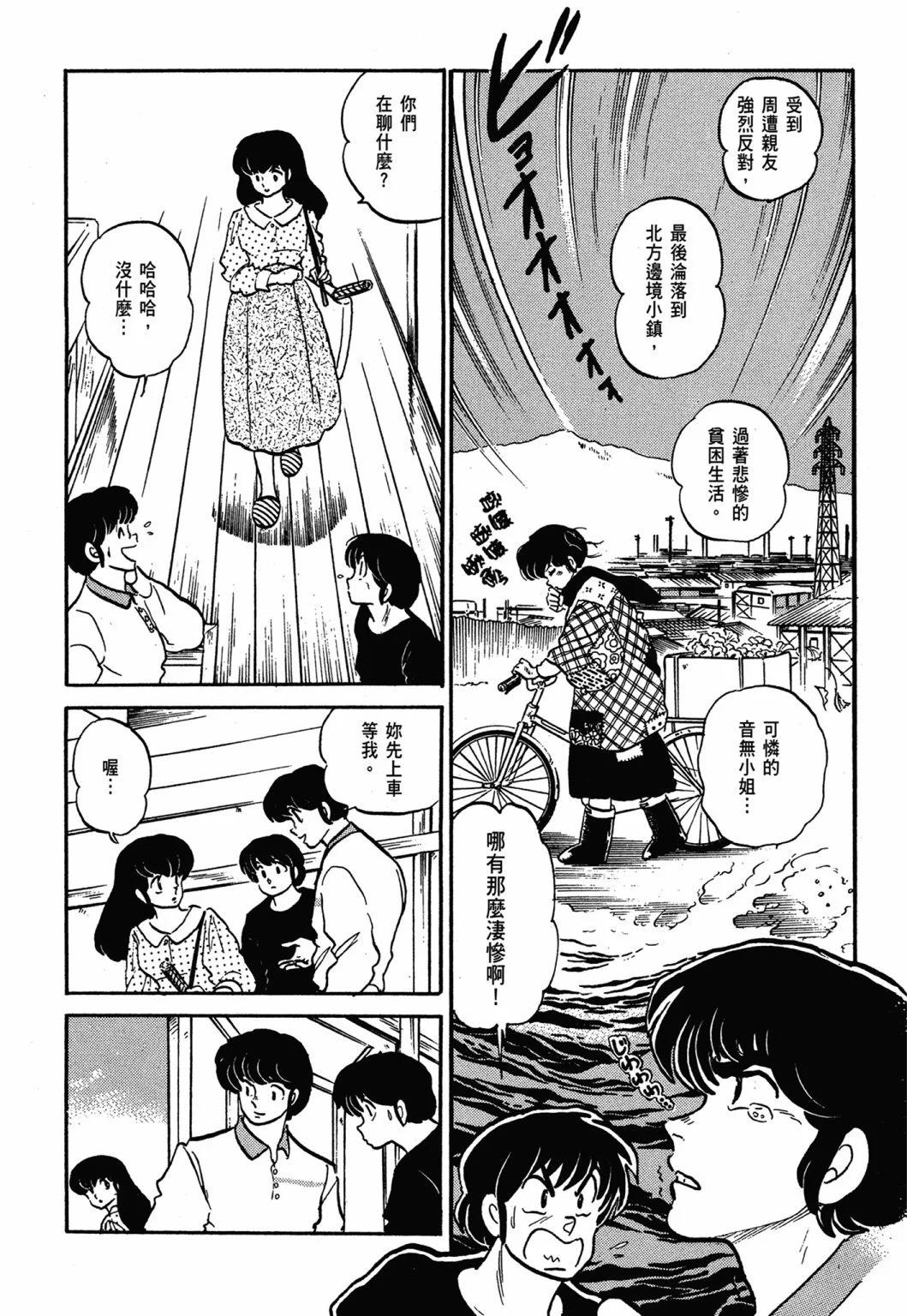 12卷新装版218