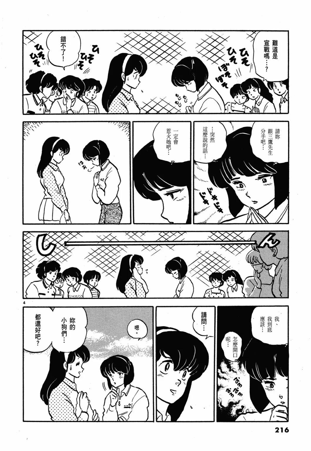 12卷新装版231