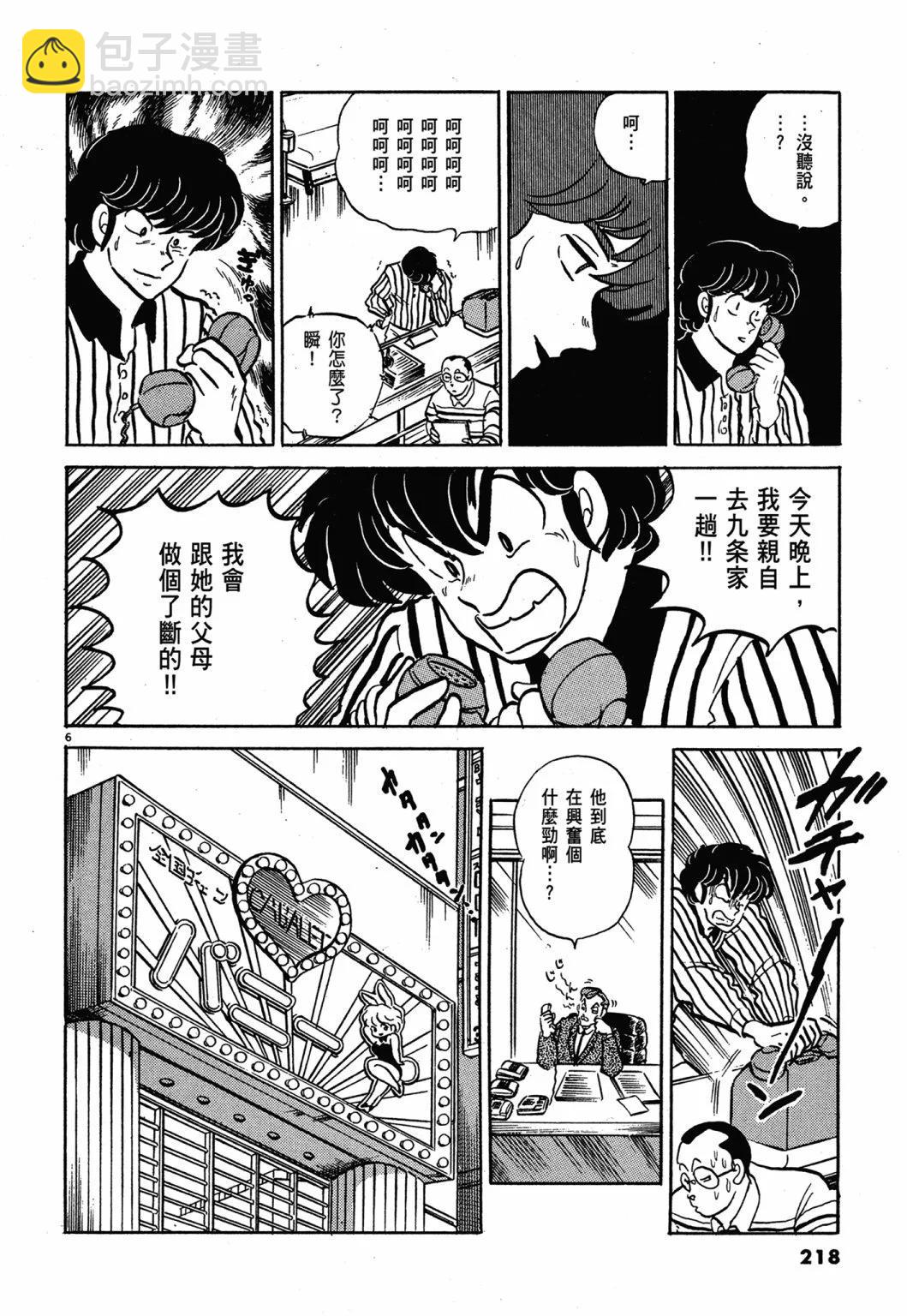 12卷新装版233