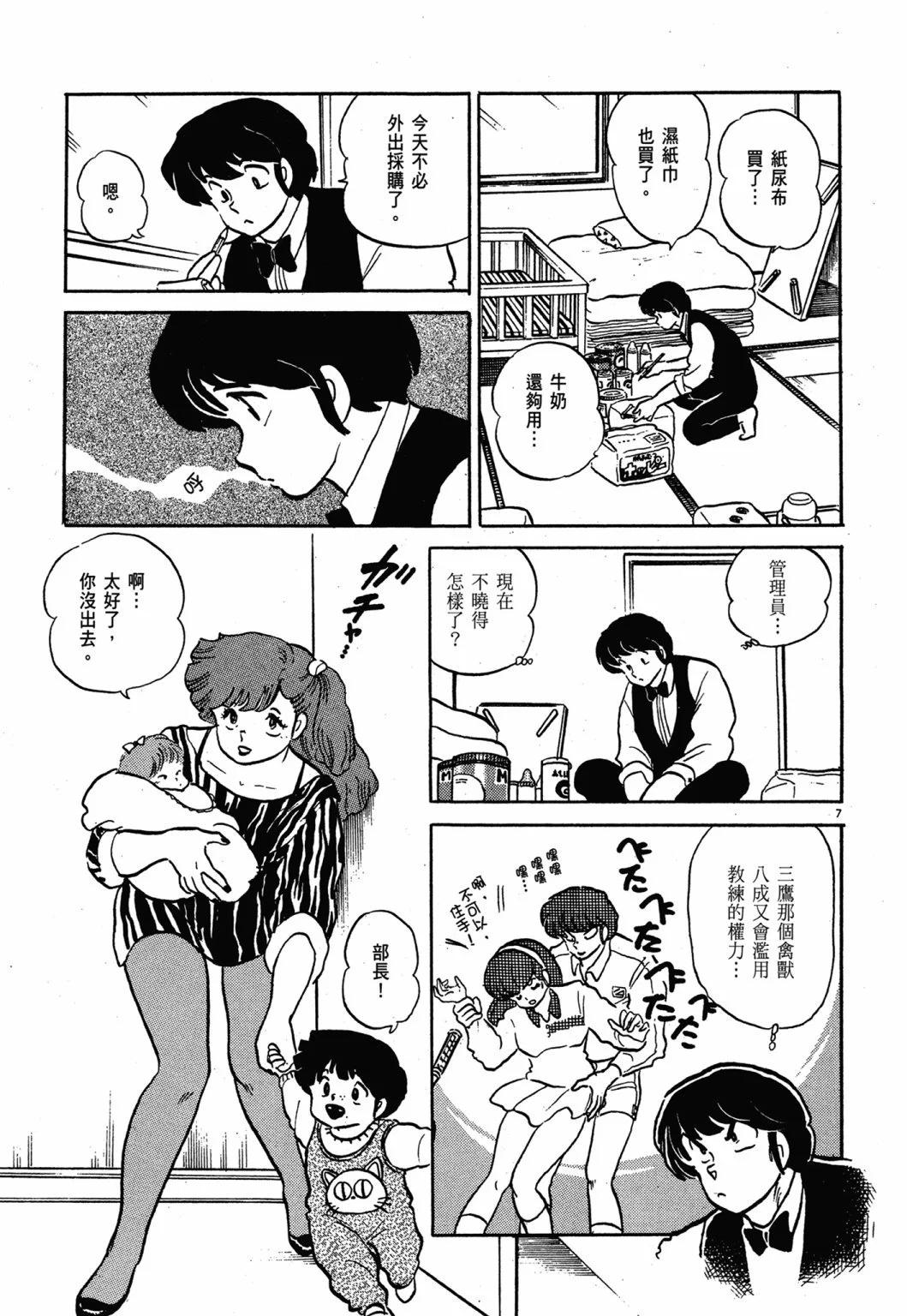 12卷新装版234